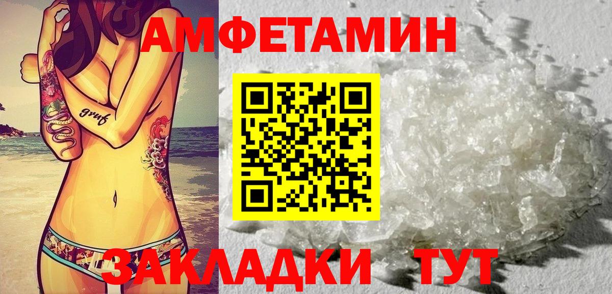 АМФЕТАМИН VHQ Звенигород
