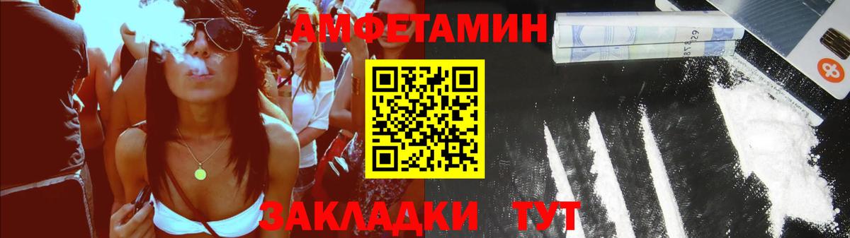 Амфетамин 98%  Amphetamine  Amphetamine  Звенигород 