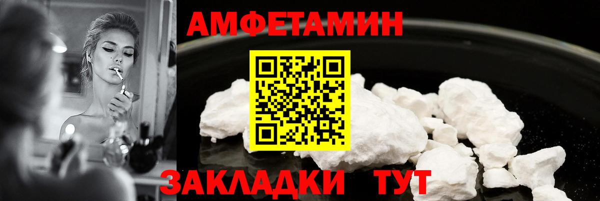 Амфетамин Premium  Вход с VPN  Звенигород 