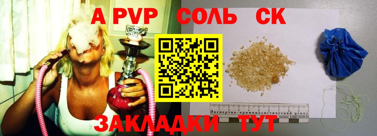 A-PVP VHQ  дарнет шоп  Alpha PVP  А ПВП крисы CK  Звенигород  Альфа ПВП СК 