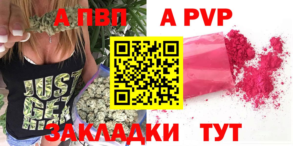 Звенигород  Alfa_PVP кристаллы  Вход с VPN  наркошоп  Альфа ПВП крисы CK 