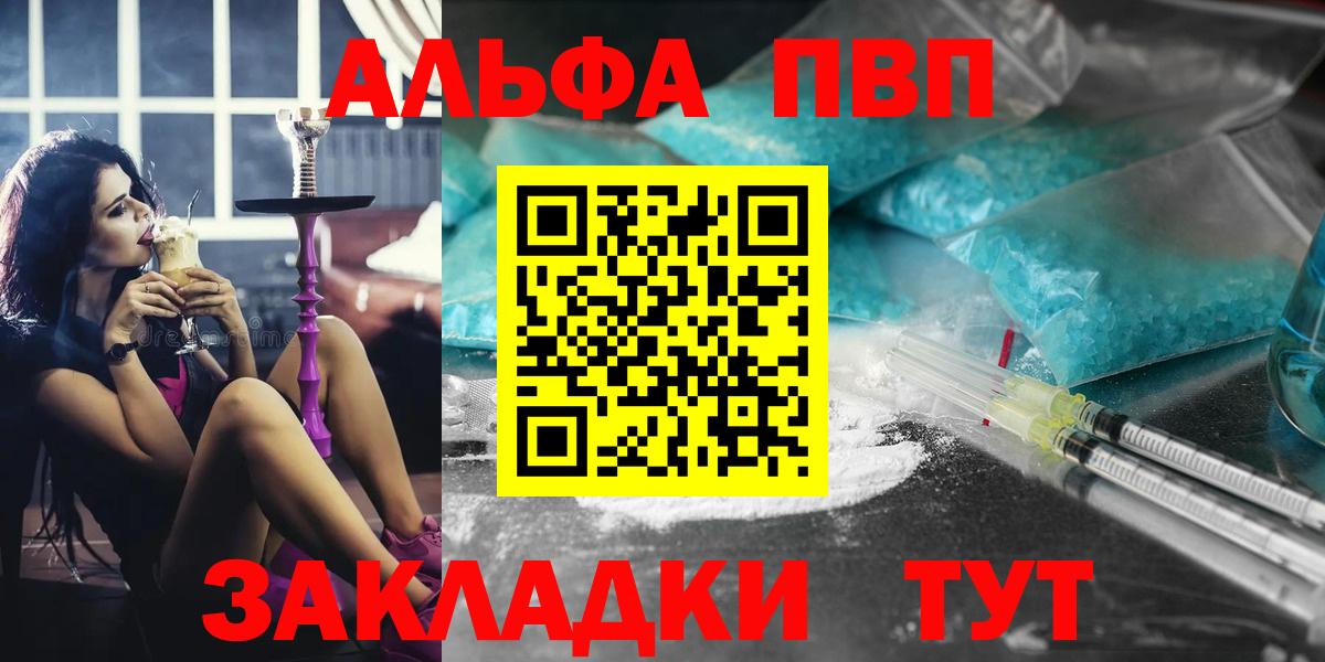 А ПВП Crystall Звенигород