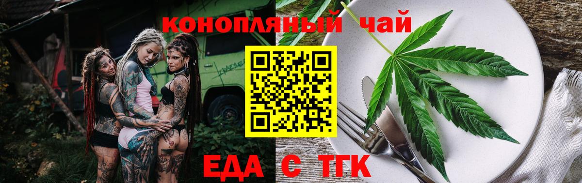 Печенье с ТГК марихуана  Звенигород 