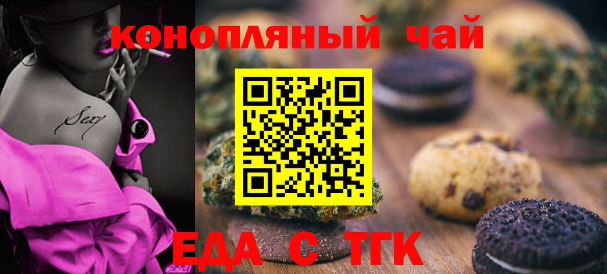 Canna-Cookies марихуана  Вход с VPN  Звенигород 