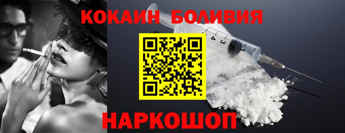 КОКАИН Эквадор  КОКАИН Колумбийский  Звенигород  Вход с VPN 