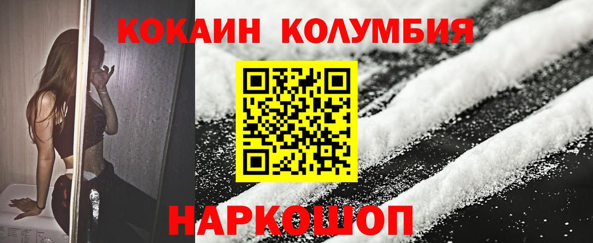 КОКАИН Боливия Звенигород