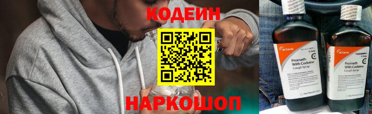 Кодеин напиток Lean (лин)  Звенигород  Кодеиновый сироп Lean напиток Lean (лин) 