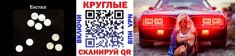 ЭКСТАЗИ 280 MDMA  купить   Звенигород 