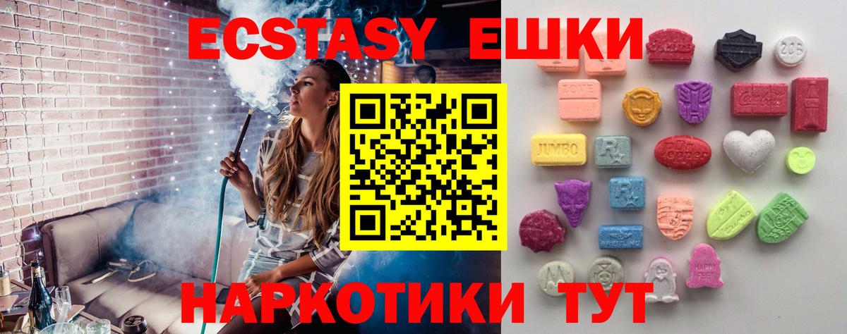 Ecstasy Дубай  ЭКСТАЗИ  Звенигород  ЭКСТАЗИ XTC 