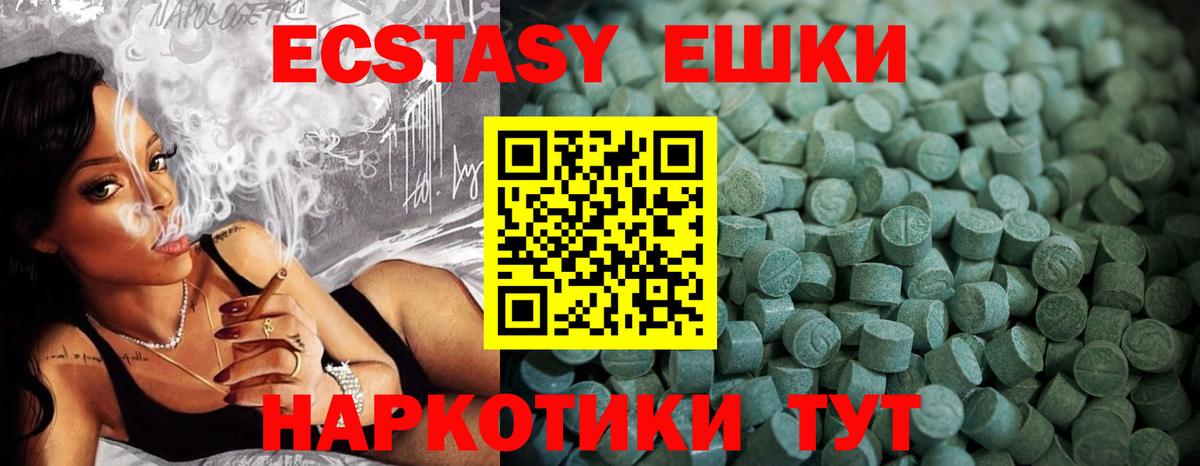 Ecstasy XTC  Экстази Cube  Экстази  Звенигород  Вход с VPN 