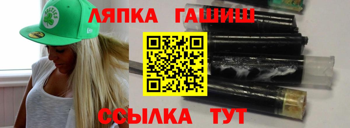 ГАШ ice o lator Звенигород