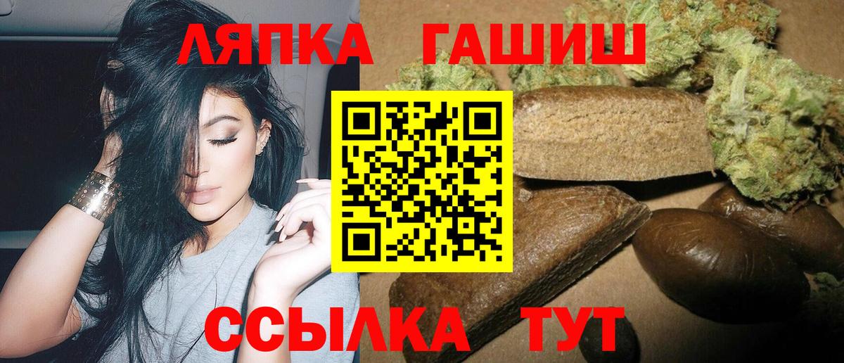Звенигород  ГАШ хэш  Вход с VPN  Гашиш  ГАШ убойный 