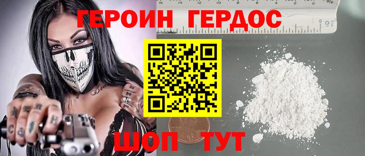 Героин гречка  Героин  Звенигород  Вход с VPN 