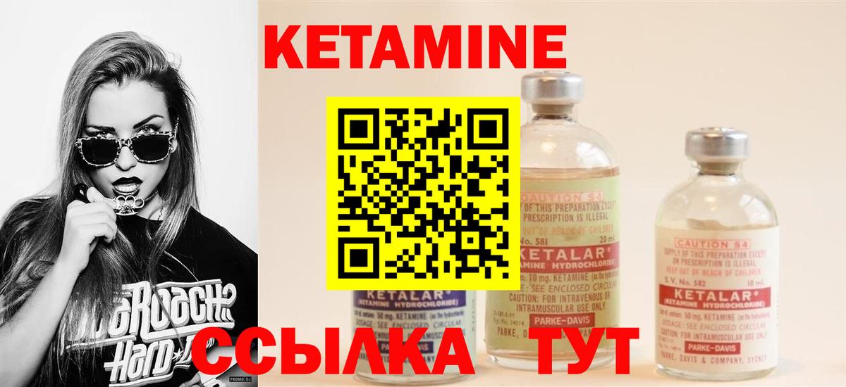 Кетамин VHQ  КЕТАМИН ketamine  Звенигород 