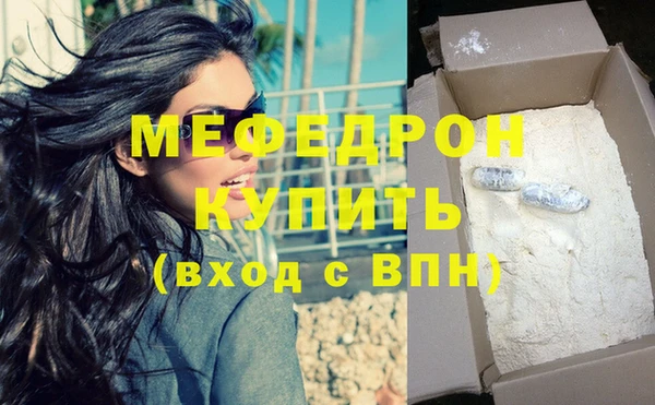 мяу мяу мука Краснослободск