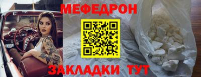 мефедрон мука Волжск