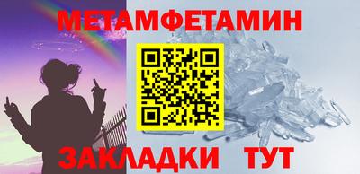 метамфетамин Гатчина