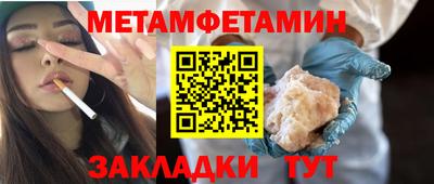 метамфетамин Гатчина