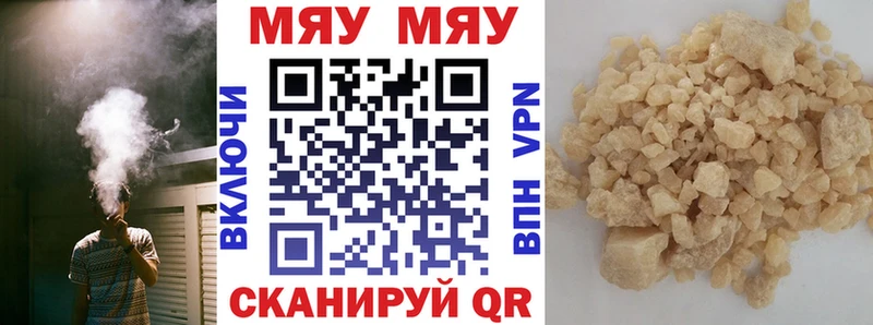 Меф 4 MMC  Звенигород 