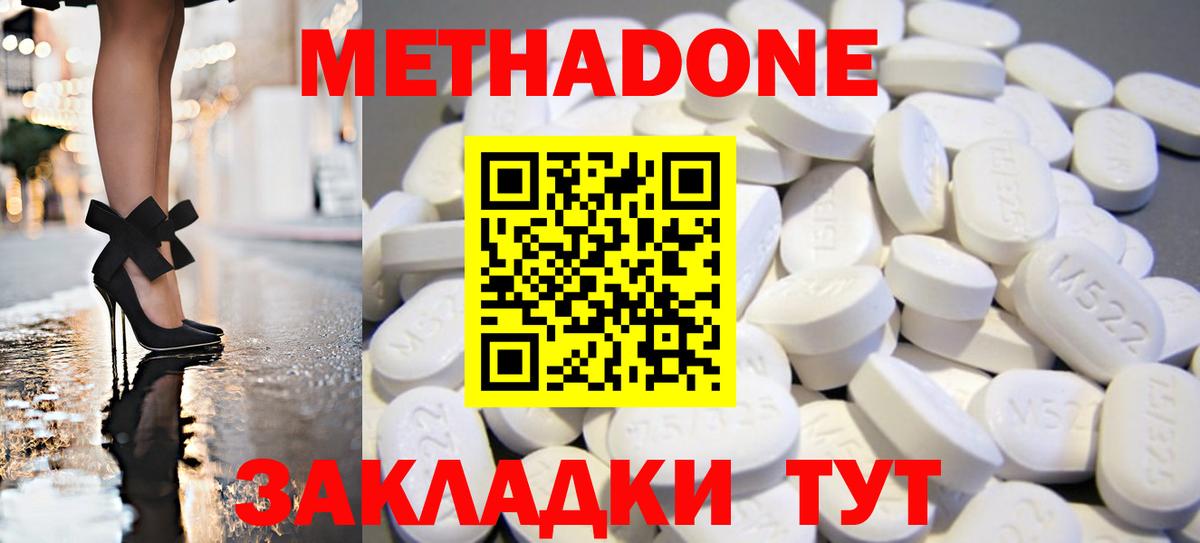 МЕТАДОН мёд  blacksprut зеркало  Звенигород 