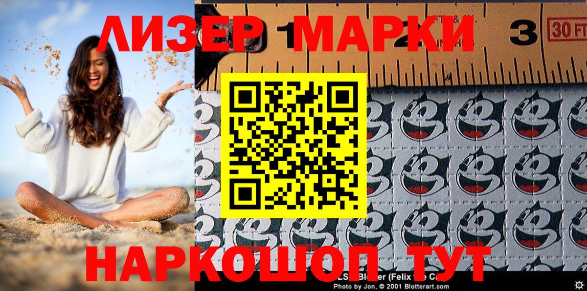 Марки 25I-NBOMe 1500мкг  Наркотические марки  Звенигород  Вход с VPN 