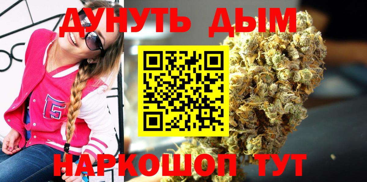 МАРИХУАНА семена  Вход с VPN  Конопля THC 21%  Конопля план  Звенигород 